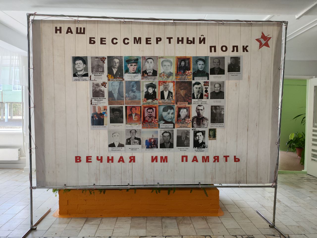 &amp;quot;Бессмертный полк&amp;quot;.